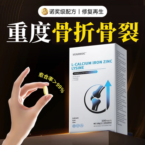 骨折恢复营养品口服骨裂骨痂骨愈合骨免疫力接骨胶原蛋白肽旗舰店