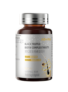 维生素h黑发片生物素b67叶酸治白头发转黑吃什么官方旗舰店正品