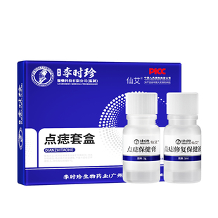 点痣膏搭药水不留疤药房美容院专用不留疤祛去无痕痣正品 旗舰店mf