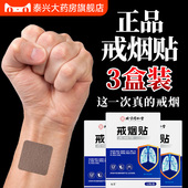 非零食辅助 新款 替代神器官方旗舰店尼古丁贴片 男士 戒烟神器正品