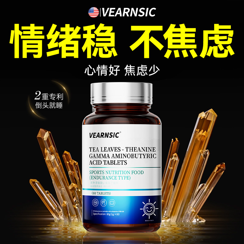 【1粒去焦虑】天天拥有好心情