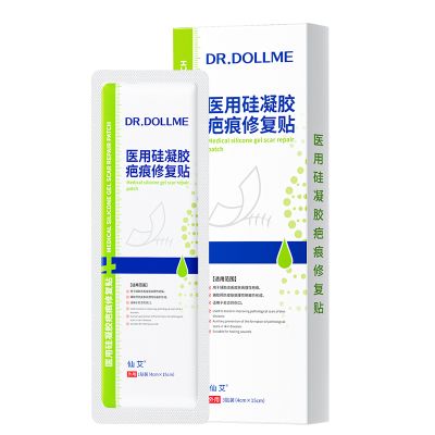 剖腹产疤痕贴医用硅酮凝胶修复祛除疤膏增生凸起去除疙瘩旗舰店L