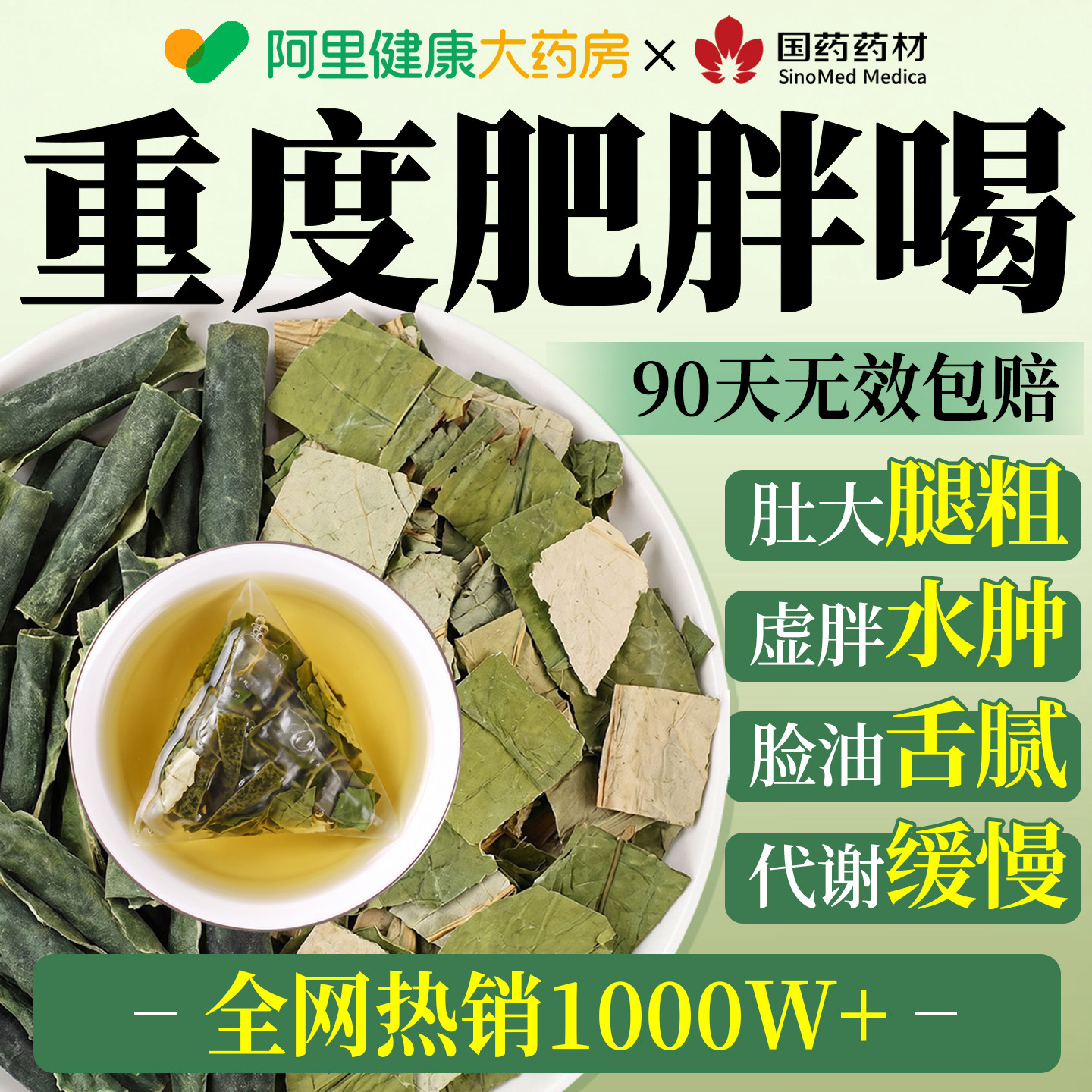 【山姆断货王】当天消肚腩图片