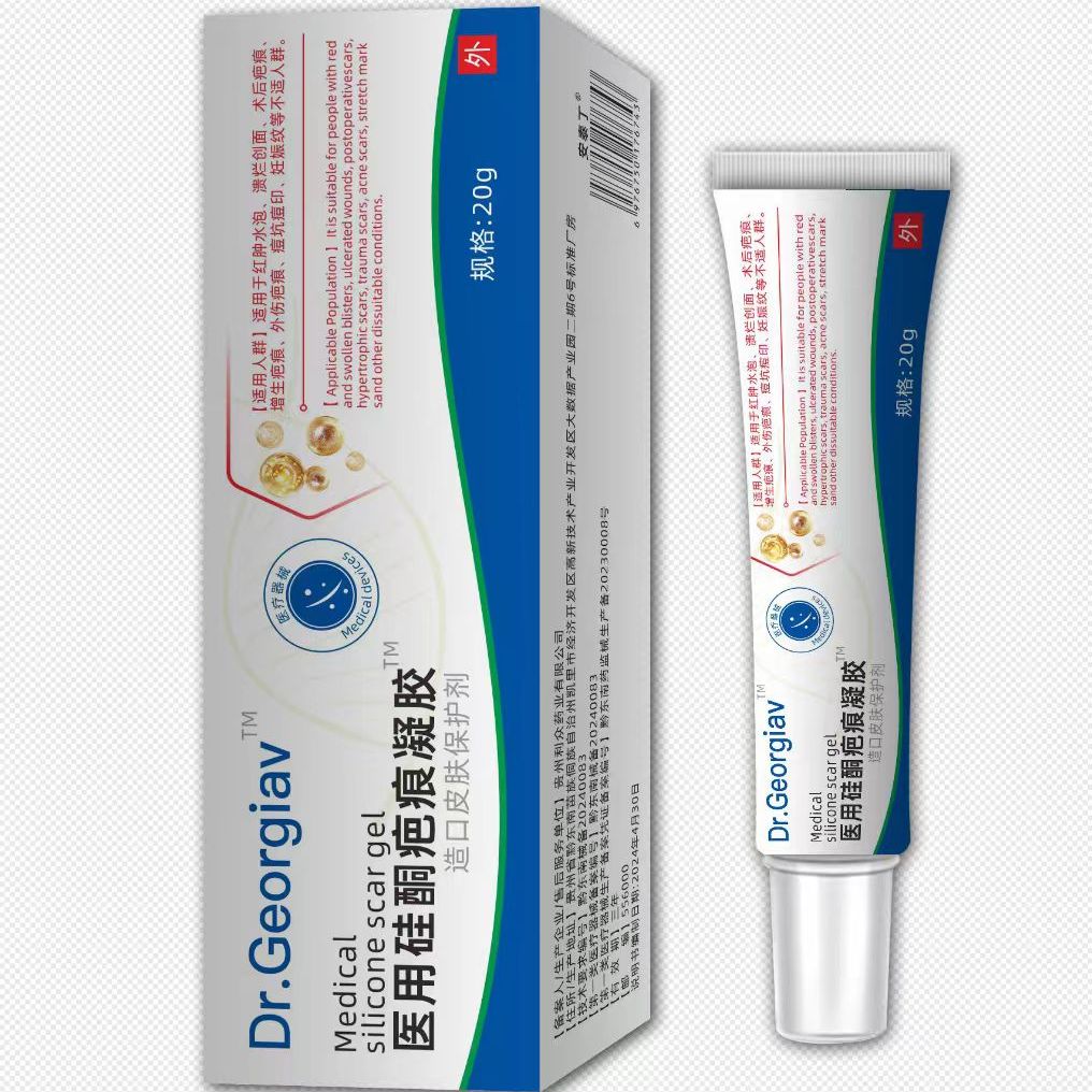 祛疤膏去疤痕修复除儿童烫伤剖腹产手术增生凸起专医用硅酮凝胶s
