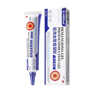 血管瘤血管痣去除樱桃状血管瘤点红痣蜘蛛痣去身上红痣黑疙瘩药膏