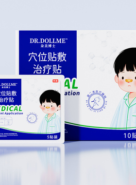 儿童鼻炎贴缓解急慢过敏性鼻窦炎塞通气红外专用睡觉鼻甲肥大神器