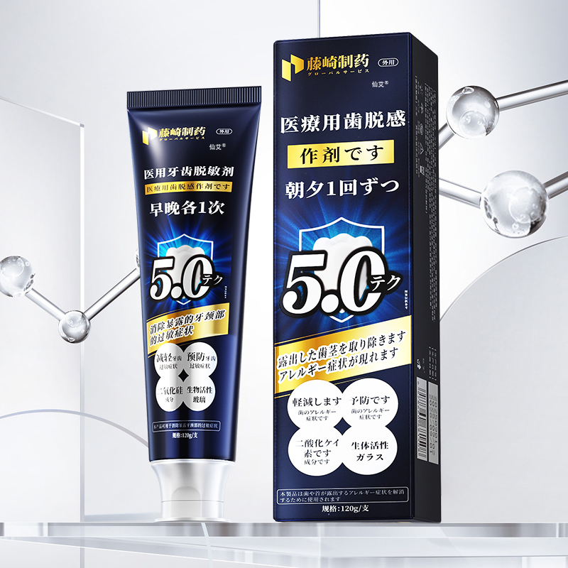 【三甲同售】冶牙龈萎缩牙膏N0.1