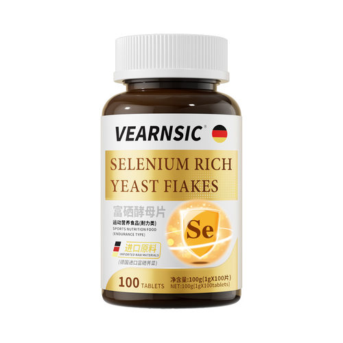 【热销爆款】甲状腺富硒酵母片