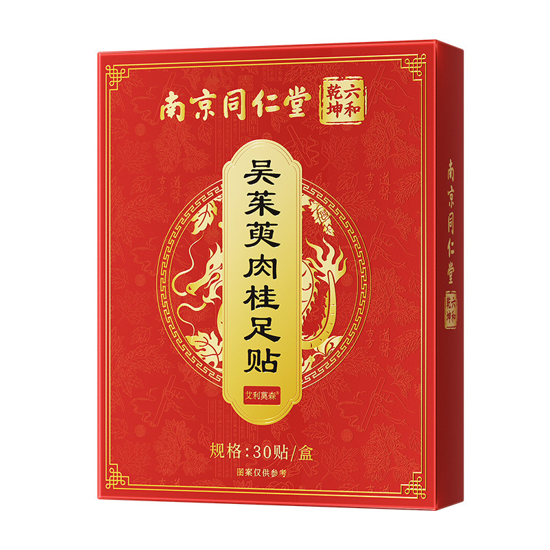 吴茱萸肉桂足贴引火归元去湿气排毒排体内湿寒通三焦脚官方旗舰店,保健用品,艾灸/艾草/艾条/艾制品,淘宝优惠券,粉丝福利购,淘宝优惠卷