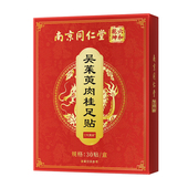 吴茱萸肉桂足贴引火归元 去湿气排毒排体内湿寒通三焦脚官方旗舰店