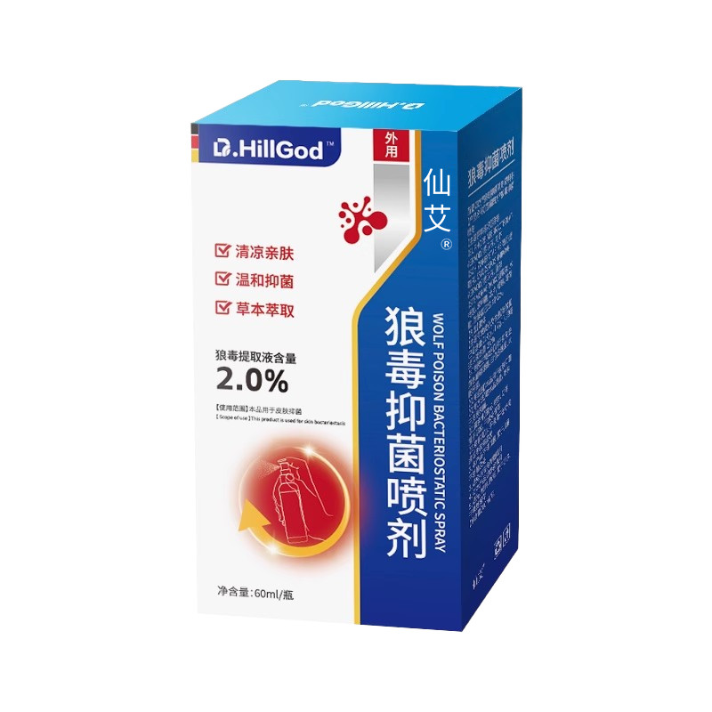 【脚气药喷雾】第一名