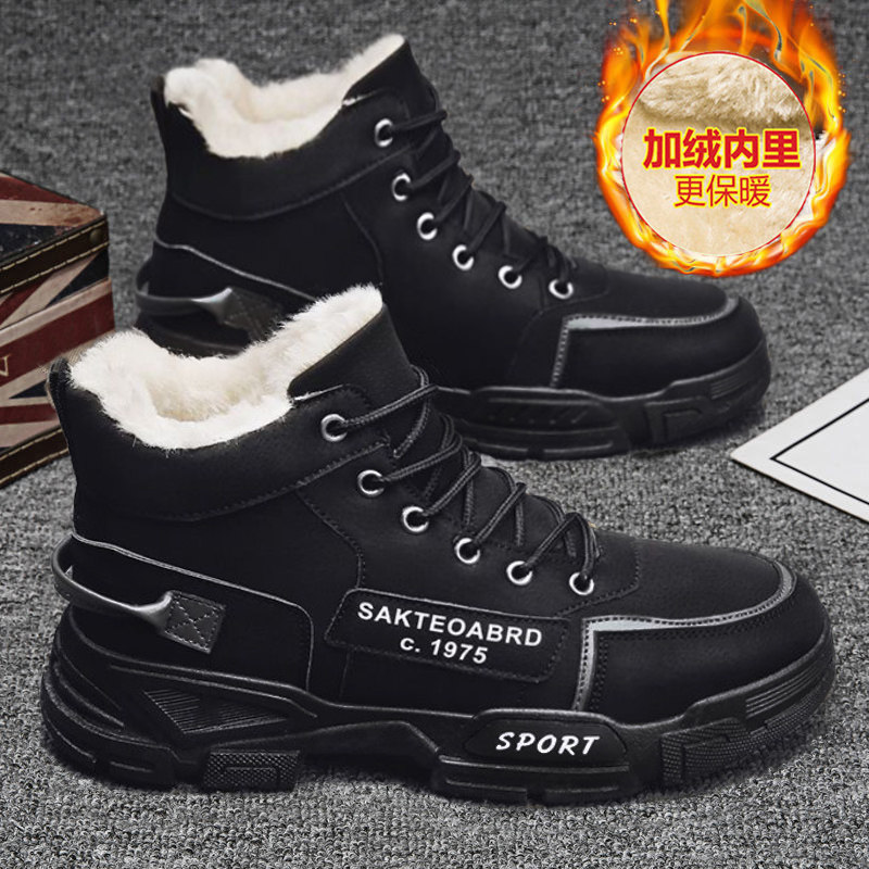 男鞋2025男士高帮马丁靴冬季加绒加厚保暖棉鞋防水防滑男款工装靴,流行男鞋,棉鞋,淘宝优惠券,粉丝福利购,淘宝优惠卷