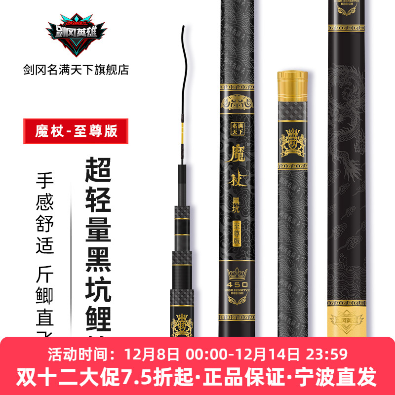 碳素超轻硬19调黑坑竿