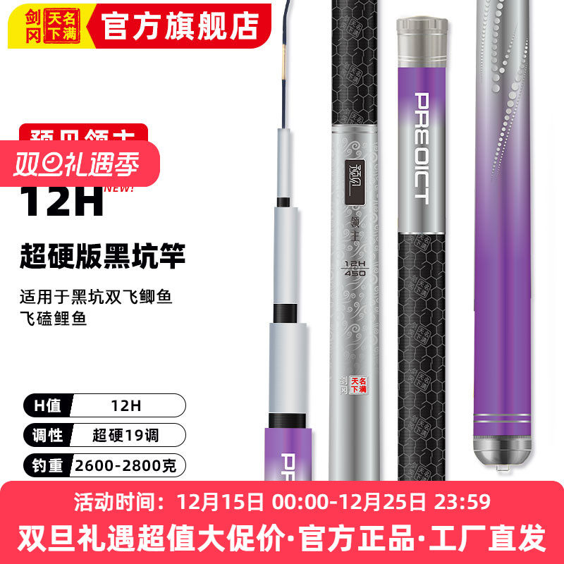 名满天下黑坑竿超硬19调黑坑竿