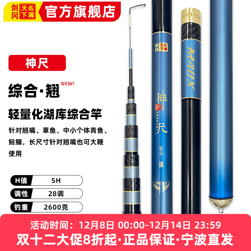 名满天下新款神尺综合翘