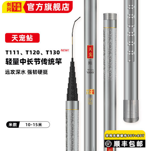 名满天下天宠鲇传统竿炮竿