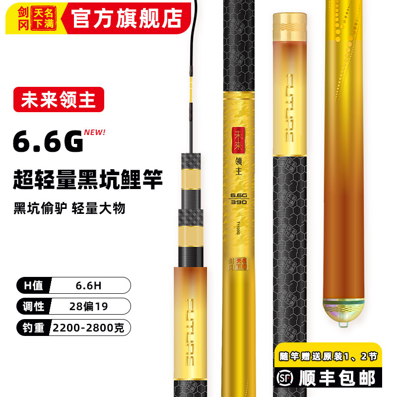 名满天下黑坑中后期鱼竿黑坑竿