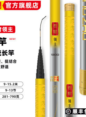 名满天下苍穹领主传统竿传统竿