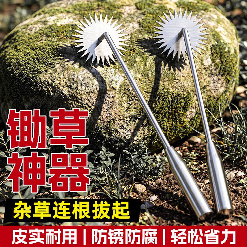 立减5元太阳花除草神器锰钢锄头
