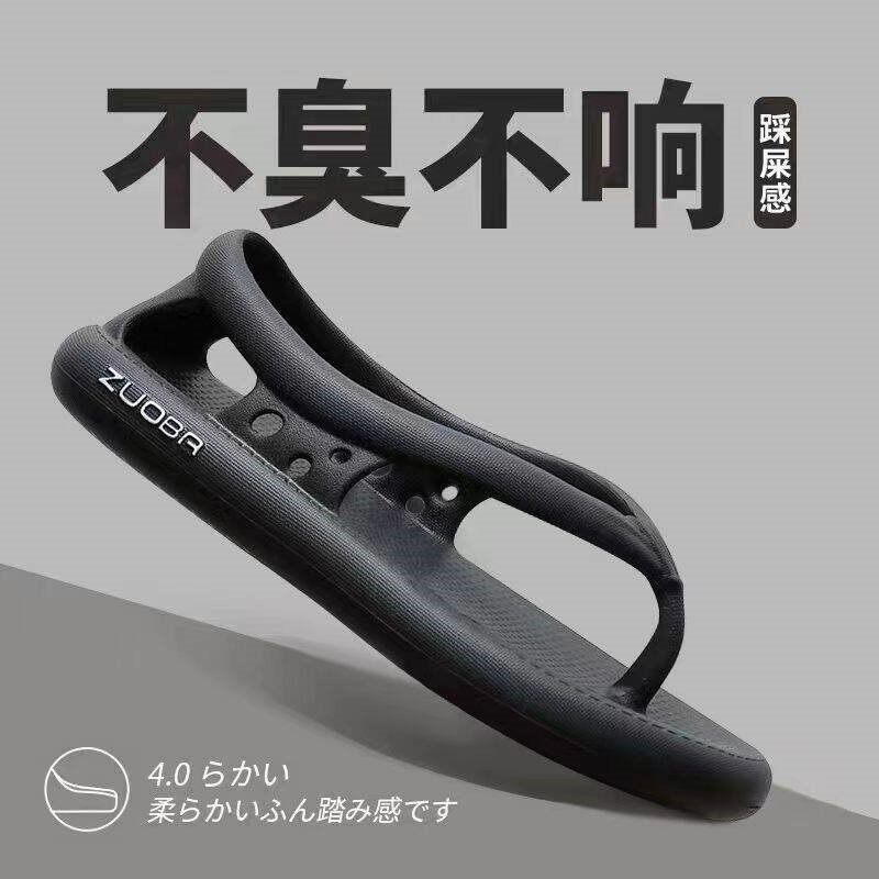 立减5元夏季户外踩屎感人字拖