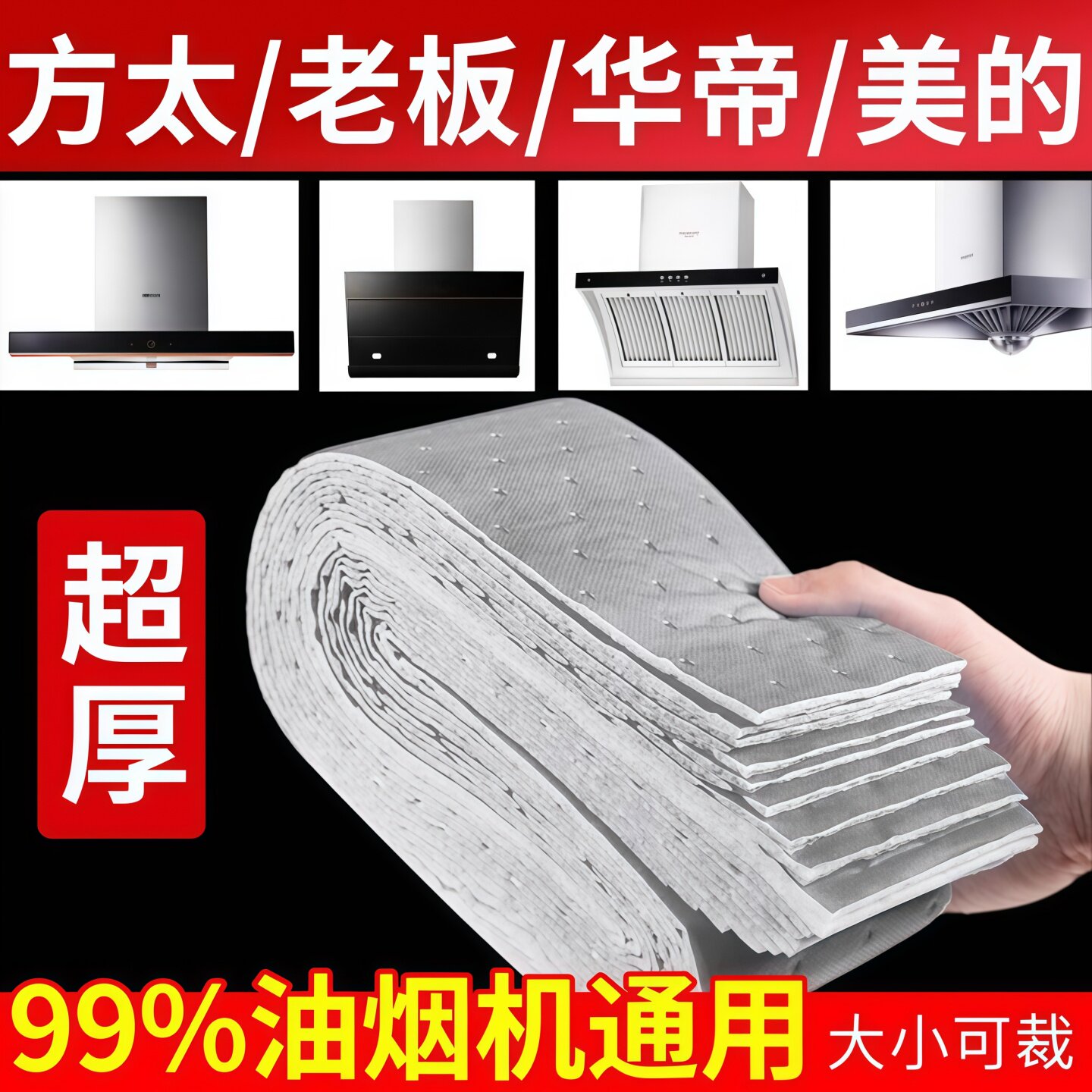立减5元厨房专用加厚防油贴纸