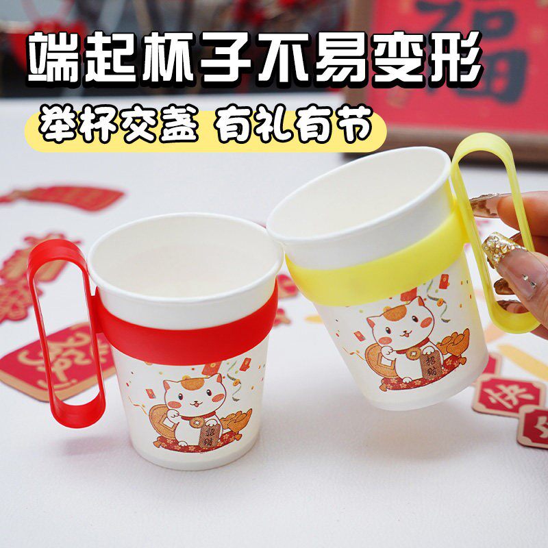 【纸杯防烫托】新年待客实用区分杯套手柄一次性水杯通用隔热把手