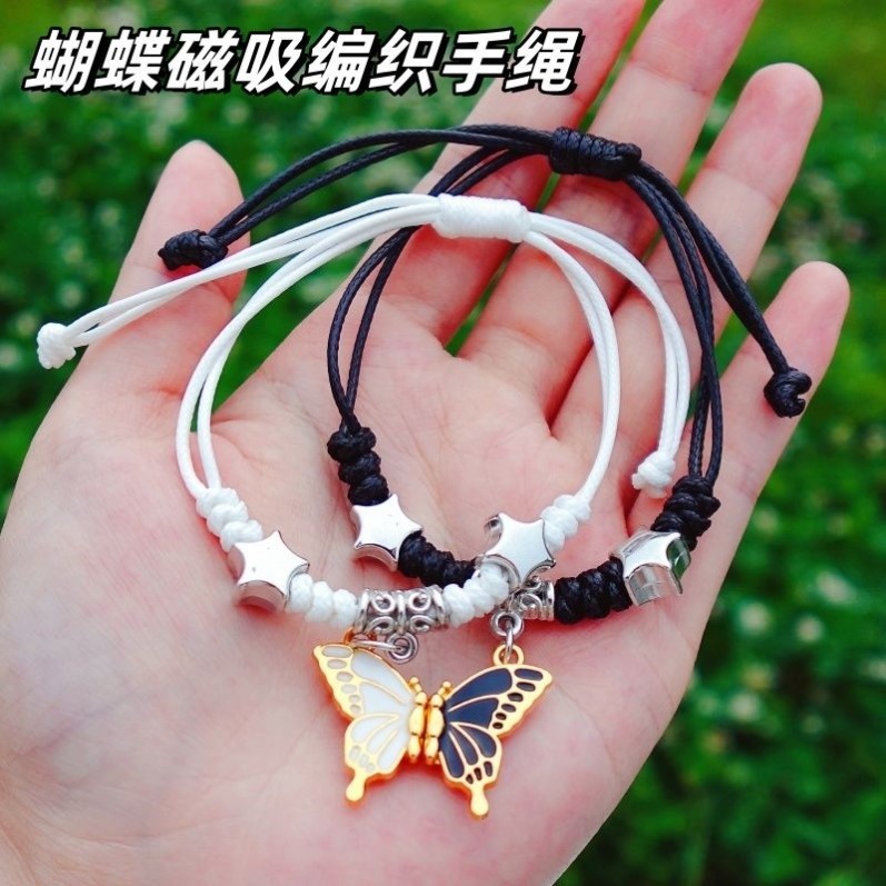 立减5元卡通蝴蝶磁吸编织手链