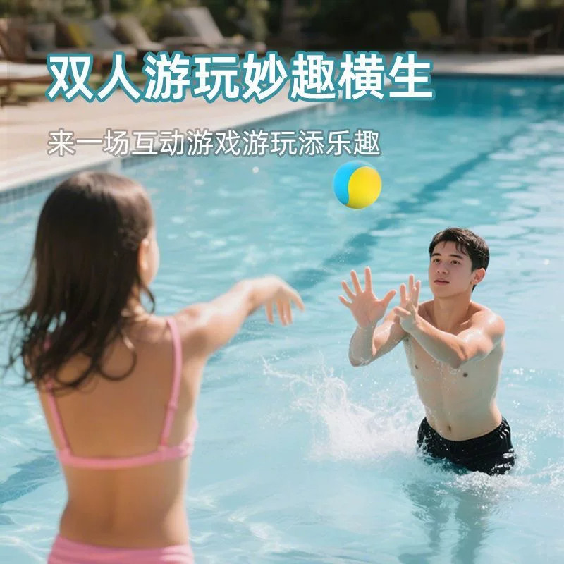 立减5元户外高弹力水上弹跳球