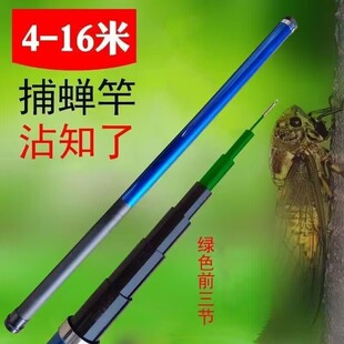 扑蝉神器捕知了杆超硬长杆8-15米可伸缩捕蝉杆新款多功能轻便伸缩