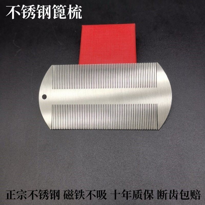 【加密不锈钢】宠物易清洗篦梳