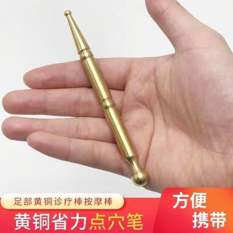 黄铜耳穴点穴笔耳疗面疗足疗脚底反射区疗法点穴棒中医针疗诊疗棒