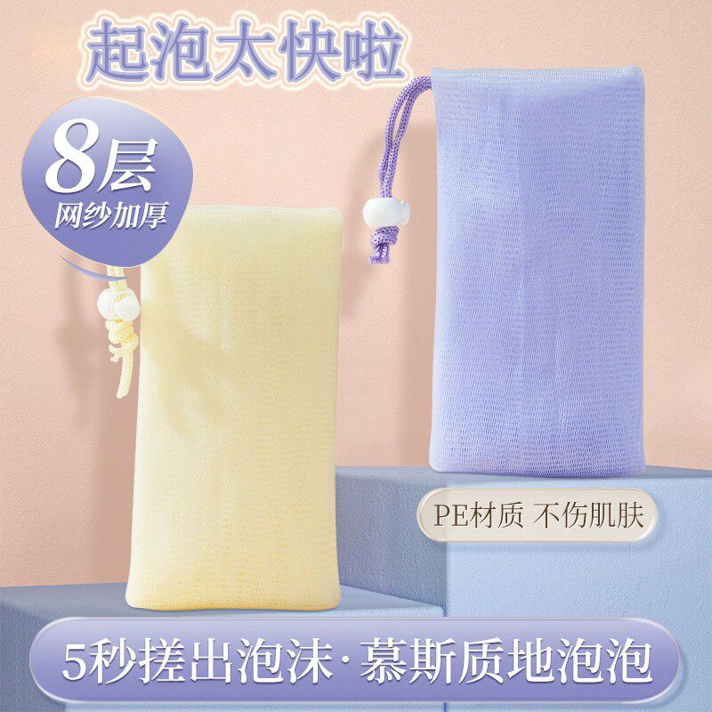 加厚起泡网装香皂洗面奶香皂袋发泡网皂网袋小泡沫网脸部洁面专用