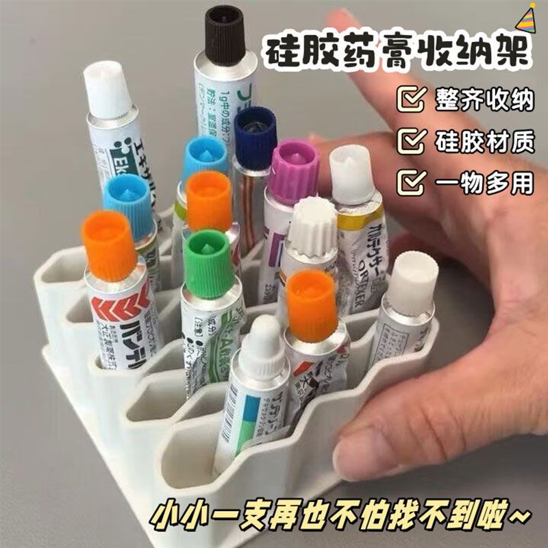 【已售10W+】药膏分格条状收纳架