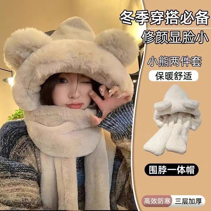 小熊帽子毛绒可爱女秋冬加绒围巾一体保暖手套围脖口罩潮三件套,服饰配件/皮带/帽子/围巾,三件套,淘宝优惠券,粉丝福利购,淘宝优惠卷