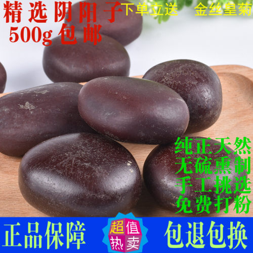 阴阳子中药材木腰子风流果双肾子