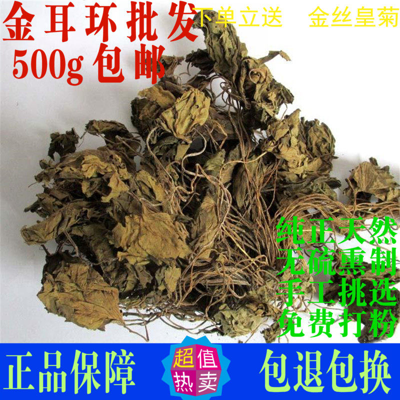 金耳环中药材土细辛一块瓦南细辛