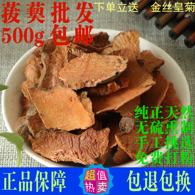 金刚藤菝葜中药材金刚刺泡茶食用
