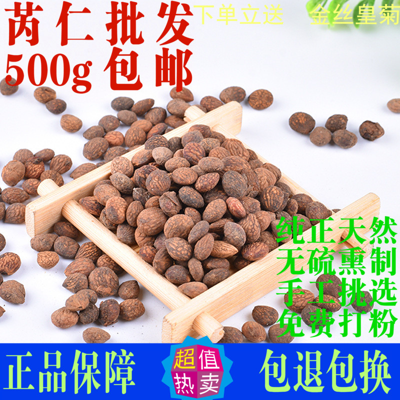 芮仁蕤仁中药材药食用苪仁蕤子肉