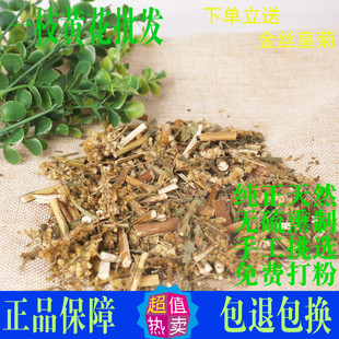 一枝黄花中药材正品天然500g包邮金锁钥百根草蛇头王老虎尿野黄菊