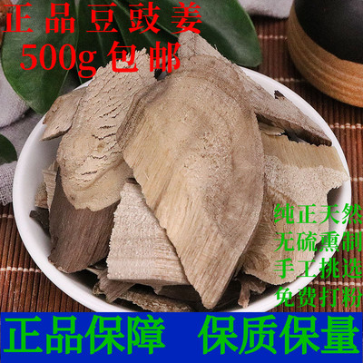 豆豉姜中药材澄茄根荜澄茄根山苍