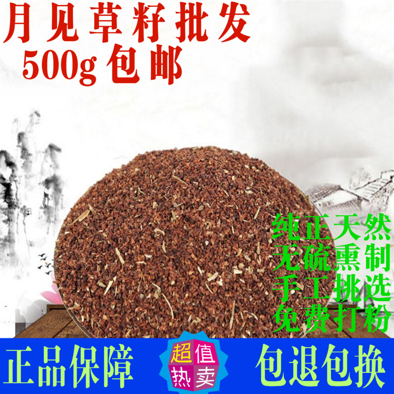 月见草子 中药材天然纯新货5 00克包邮月见草籽种子 山芝麻子散装