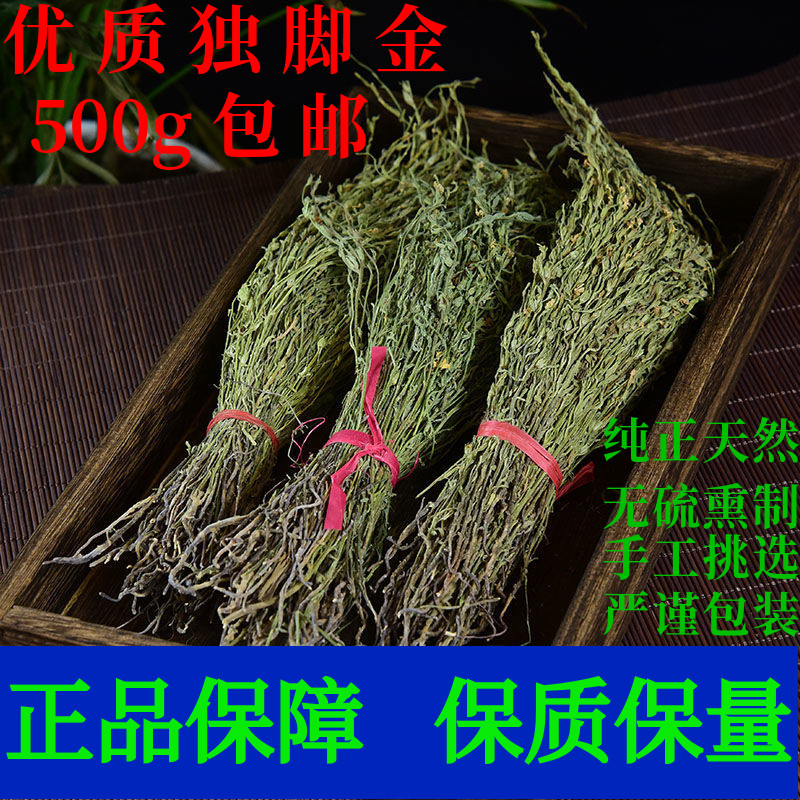 独脚金中药材正品中药材优质包邮