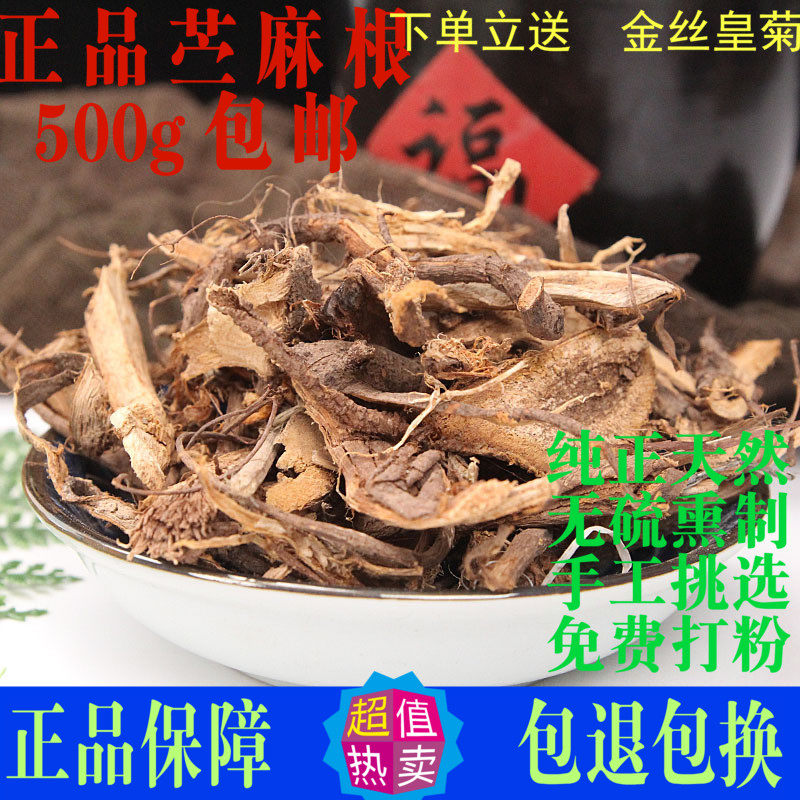 苎麻根中药材荨麻根苎麻萱麻草