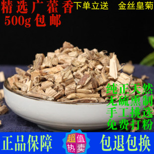 费藿香茶 药食用有佩兰 藿香粉 500g 免邮 中药材正品 霍香广藿香 藿香