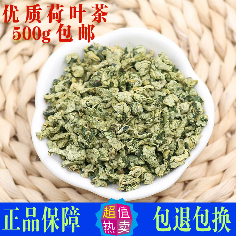 荷叶茶 干荷叶配冬瓜微山湖颗粒500g包邮正品天然泡茶水店有山楂