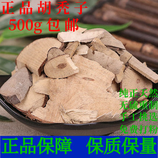 胡秃子 胡颓子根 牛奶根 贯榨根 叶刺头野生正品中药材500克包邮