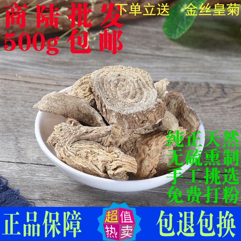 商陆中药材商陆根路土人参见肿消