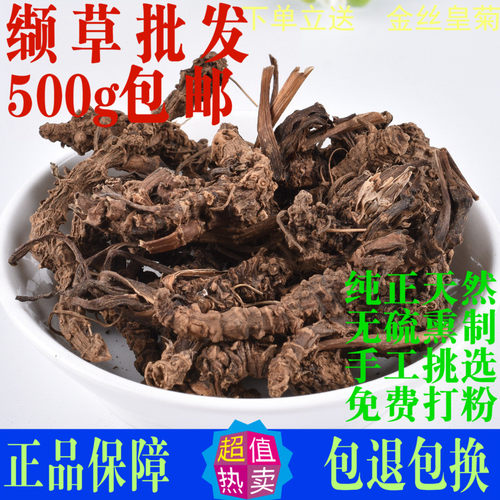 缬草中药材缬草根蜘蛛香马蹄香茶