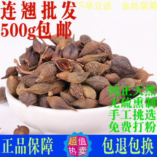 新货特级500g 免邮 费磨莲翘粉 连召 连翘中药材正品 连翘茶青翘 落翘