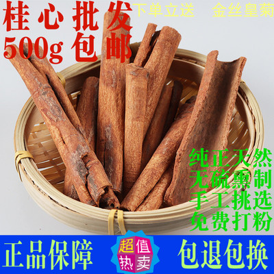 桂心肉桂心桂芯药用食用香料调料